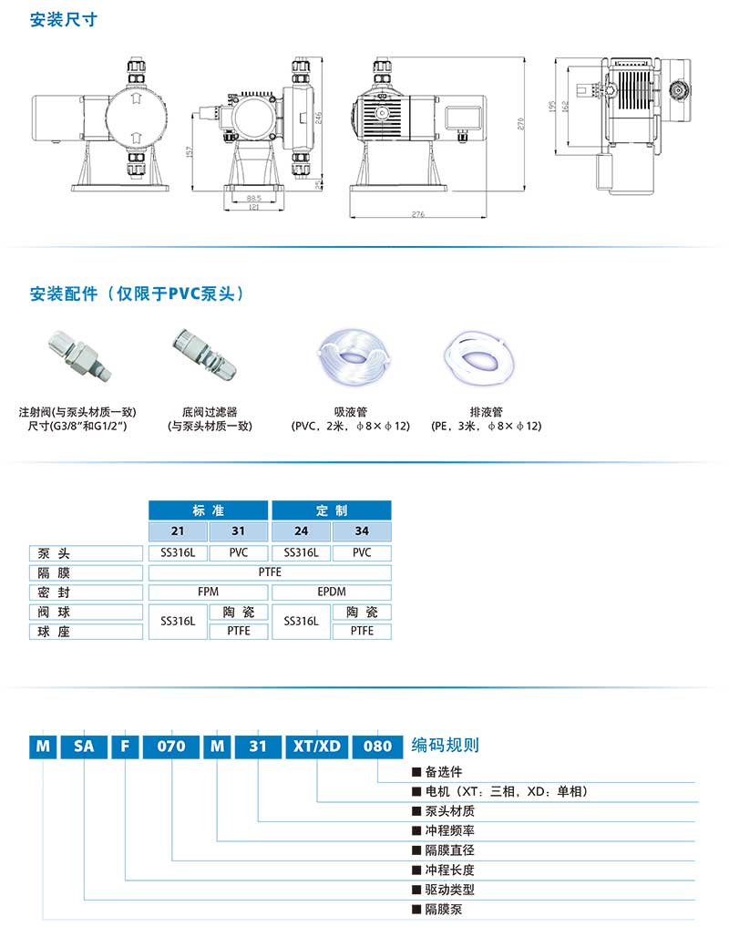 加藥裝置廠家-南京蘇昌源科技實業(yè)有限公司 加藥裝置廠家-南京蘇昌源科技實業(yè)有限公司